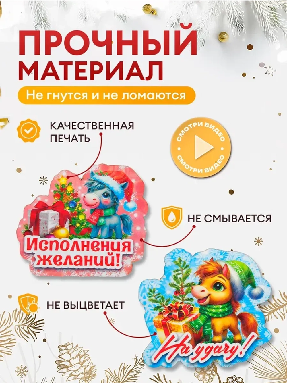 Магниты новогодние символ года 2027 набор 30в1