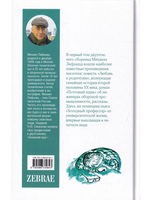 Собрание сочинений в двух томах.Том 1