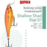 Воблер RAPALA Shallow Shad Rap 09, 9см, 12гр, цвет HT