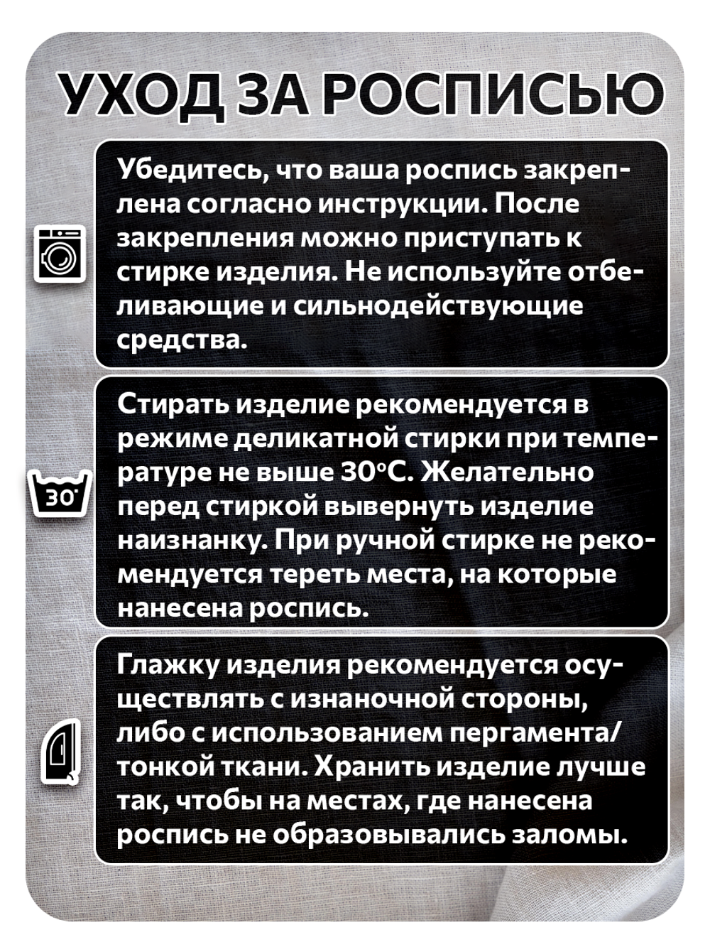 Комбо деревянный штамп 009 + черная по ткани 20 мл