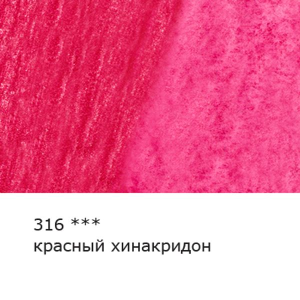 Карандаш акварельный художественный заточенный, 6 шт, 316 Красный хинакридон (Quinacridone red), Vista-Artista Gallery VGWP