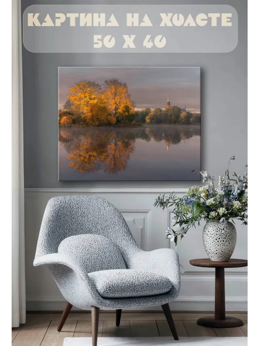 Картина на стену 40 X 50 Пейзаж