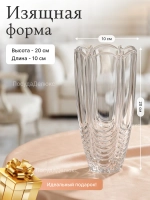 Ваза для цветов"Орион В" 20 см