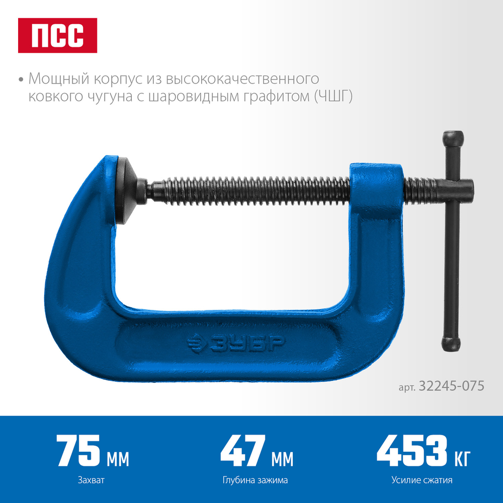 32011-120-1500 Струбцина тип F