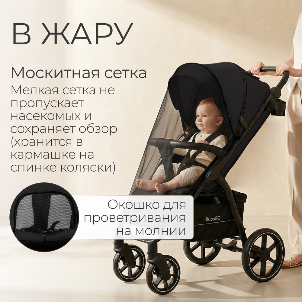 Прогулочная коляска BubaGO Cross City