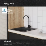 Мойка POLYGRAN ARGO-460 черный №16, смеситель SKS5 черный