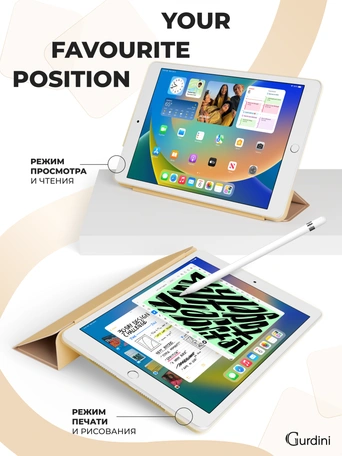 Чехол книжка для iPad 7/8/9 10,2"Gurdini Slim Case полиуретановый шампань