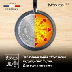 Сковорода Tefal Natural ON 30 см G2800702