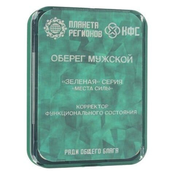 КФС «ОБЕРЕГ МУЖСКОЙ» КФС Кольцова 8 элементов