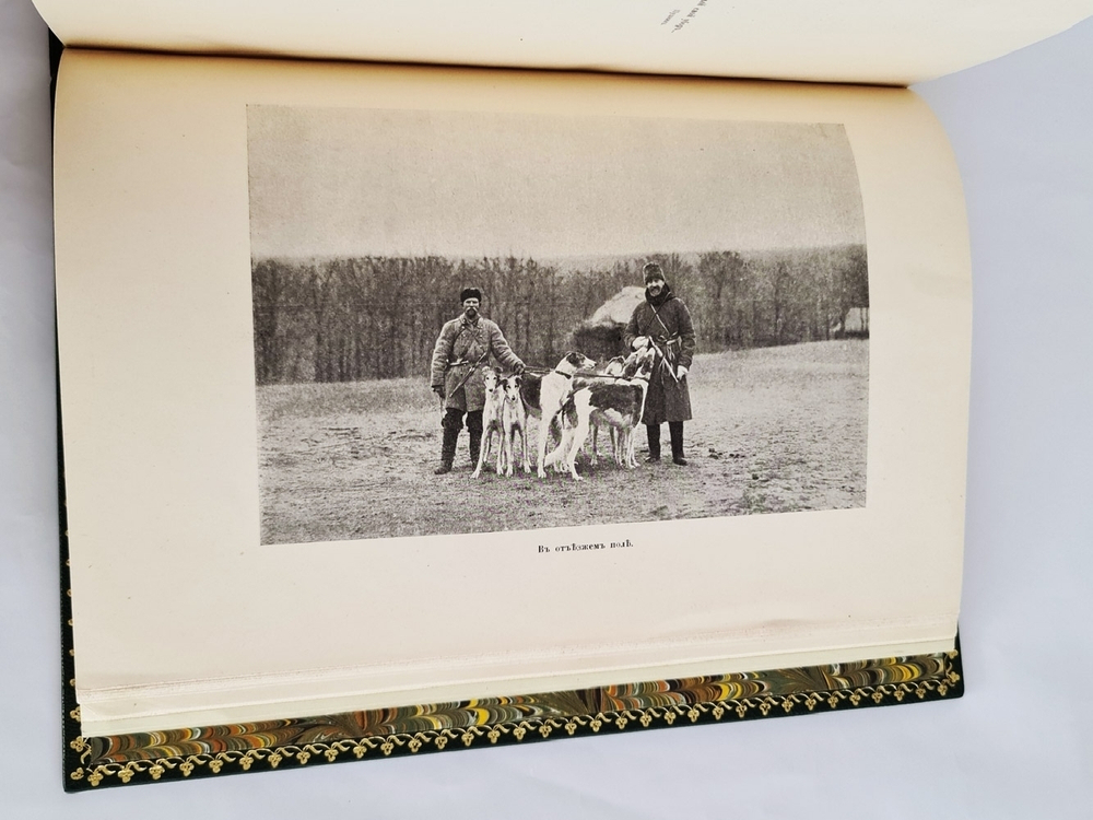 "Вязёмы". Граф Павел Шереметев. 1916г. - редкая книга