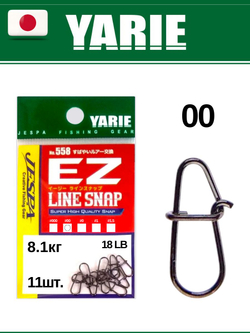 Рыболовная застежка Yarie EZ Line Snap №558 00
