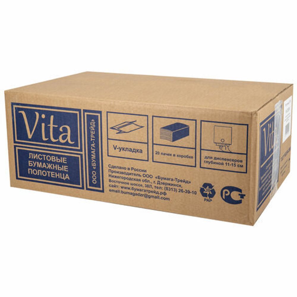 Полотенца бумажные 250 шт., VITA эконом (H3) 1-слой, серые, 20 пачек, 22х23 см, V-сложение,
