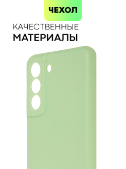 Чехол BROSCORP для Samsung Galaxy S21 FE оптом (арт. SS-S21FE-COLOURFUL-GREEN)