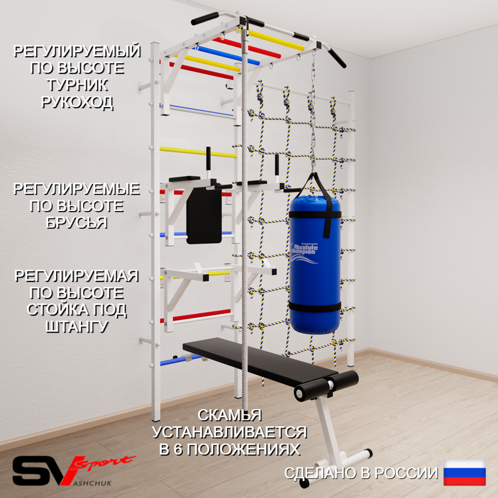 Шведская стенка Sv Sport усиленная 66030 (Турник рукоход/Брусья/Стойка/Скамья/Канат/Цепь/Мешок 30кг/Канатный лаз)