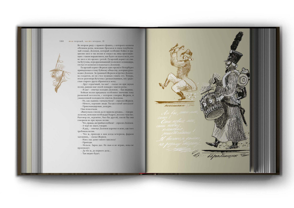 Книга «Война и Мир» Л.Н. Толстой