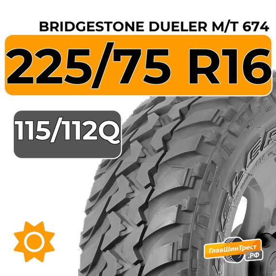 Bridgestone Dueler M/T 674 225/75 R16C 115/112Q