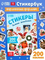 Новогодние наклейки