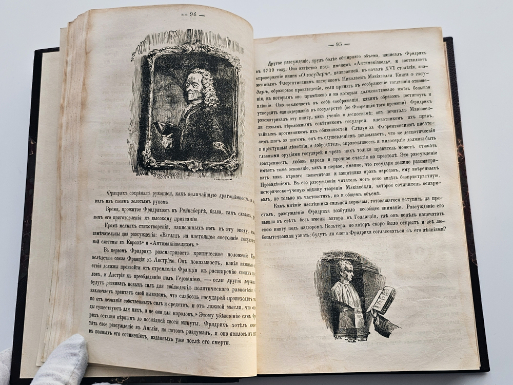 "История Фридриха Великого"  Ф.А.Кони  1863 г.