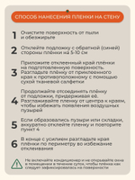 Доска пленка магнитно-маркерная на стену для дома и офиса самоклеящаяся, белая, глянцевая, в рулоне, 90х60 см
