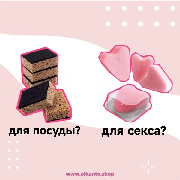 Девушка чуть не погибла из-за губки для посуды......во время интимной близости Девушка чуть не погибла из-за губки для посуды......во время интимной близости