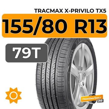 Tracmax X-Privilo TX5 155/80 R13 79T