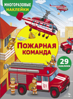 МНОГОРАЗОВЫЕ НАКЛЕЙКИ ДЛЯ ДЕТЕЙ