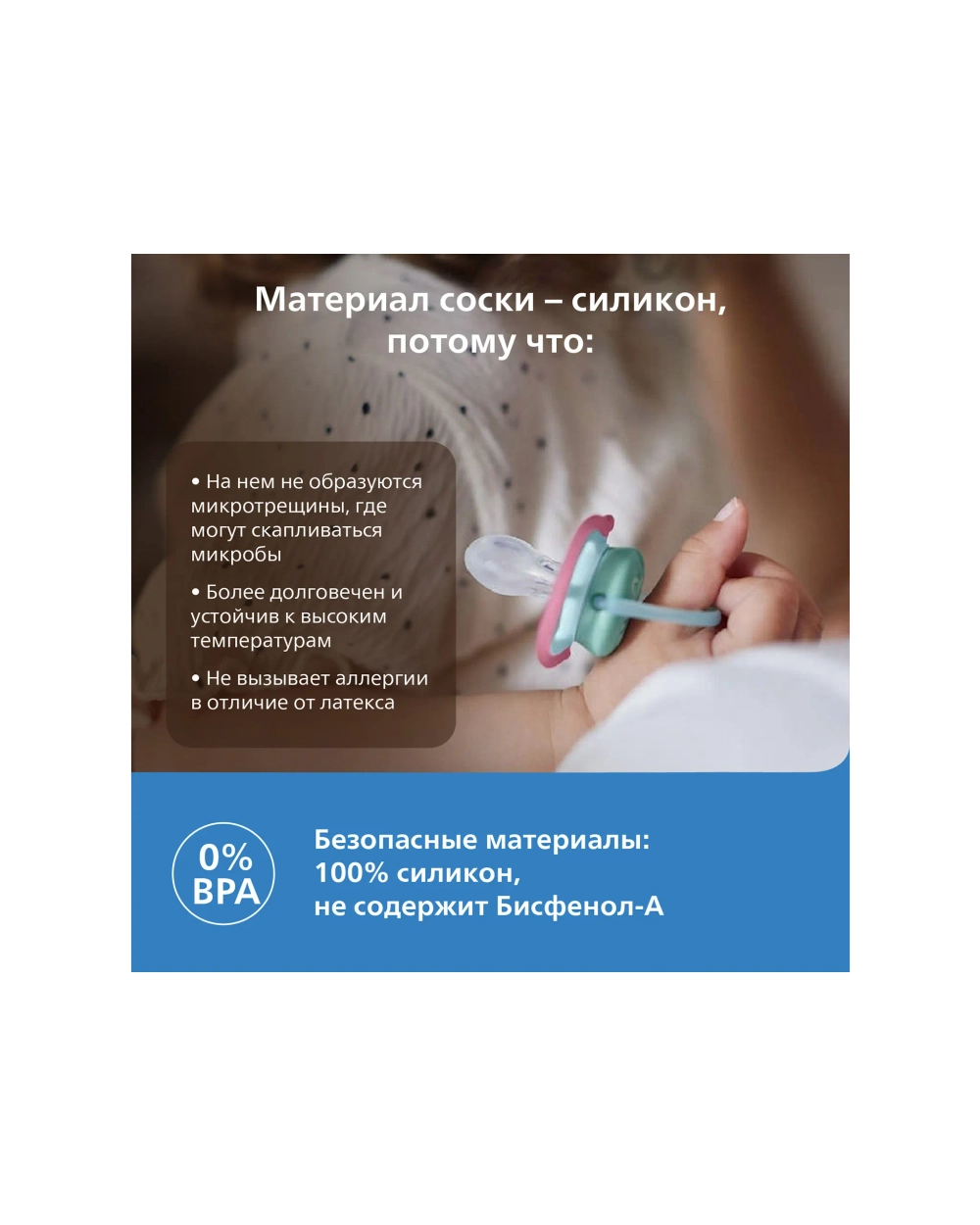 Пустышка Philips Avent силикон от 0 мес. 2 шт. SCF080/05