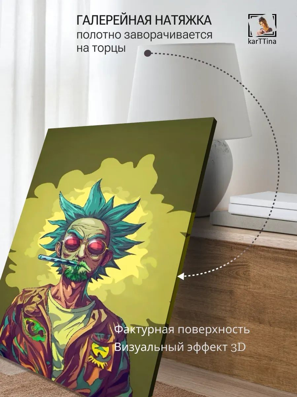 Картина на стену "Безумец" 30х40см 1шт.