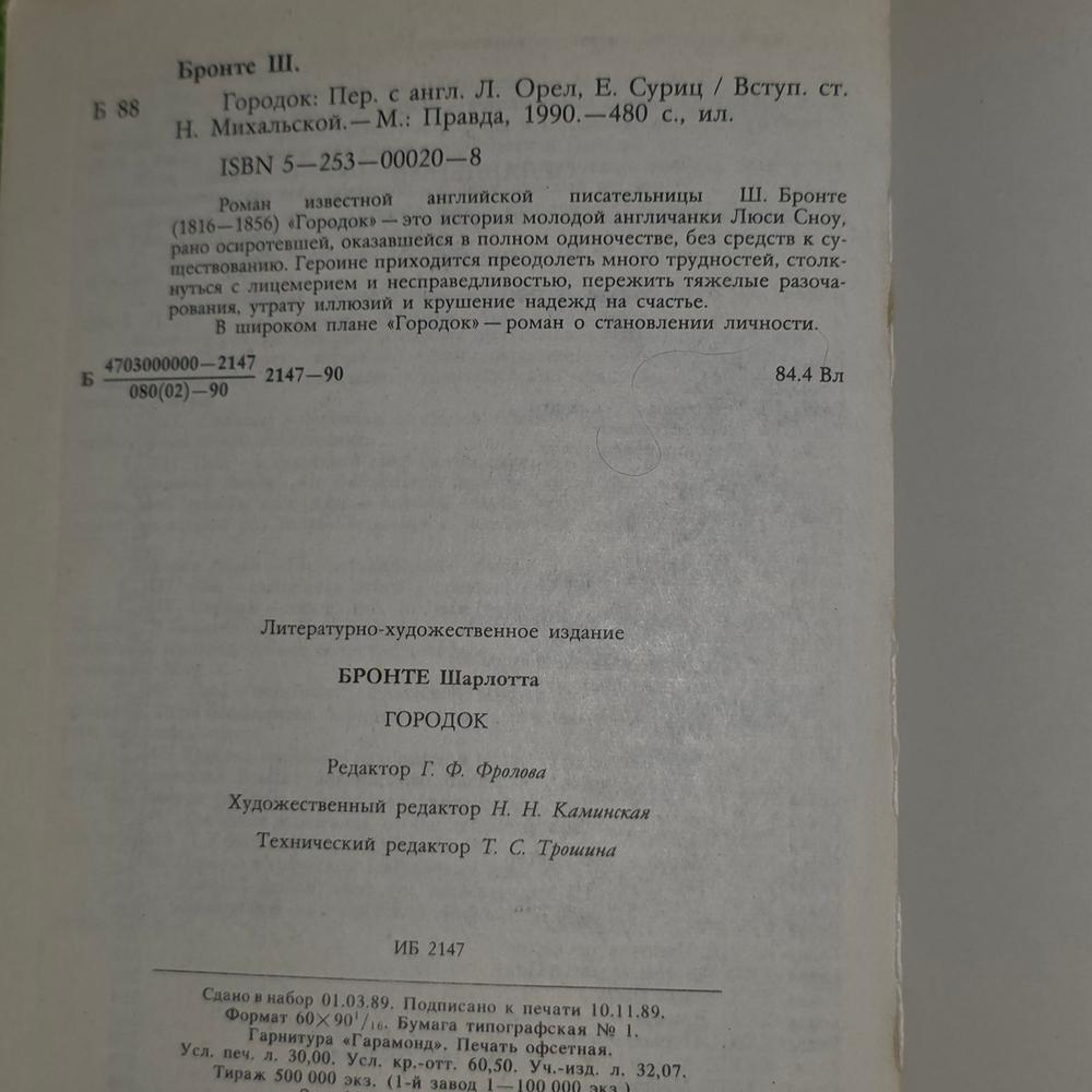 книга " Городок "