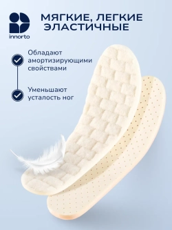 Стельки зимние теплые