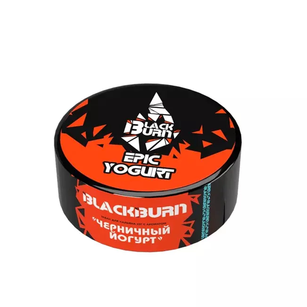 BlackBurn 25гр. Черничный йогурт (Epic Yogurt) (М)
