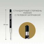 Cтержень гелевый Parker Gel Pen Refill M, размер: средний, цвет: черный
