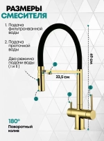 Смеситель для кухни под фильтр на магните GROCENBERG GB4096GO (Kerox Венгрия)
