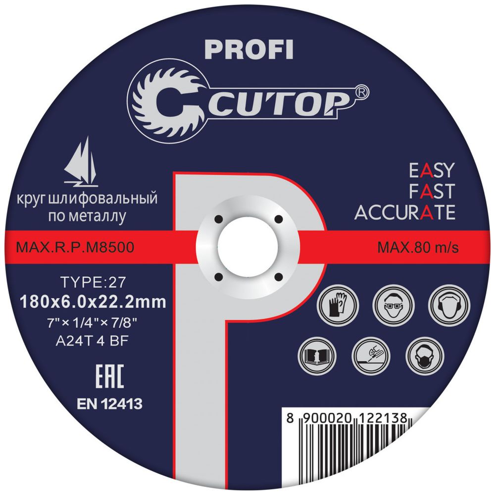 39992т Профессиональный диск CUTOP Profi шлифовальный по металлу Т27- 125 х 6,0 х 22,2 мм