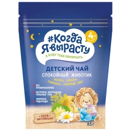 Чай детский