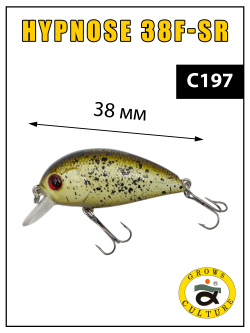 Воблер Крэнк Hypnose 38F SR 38 мм 2.3 г цвет #C197