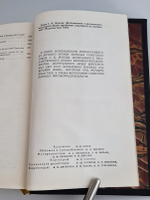 "Воспоминания и размышления Г.К.Жукова". Маршал Советского Союза Г.К. Жуков. 1969 г.