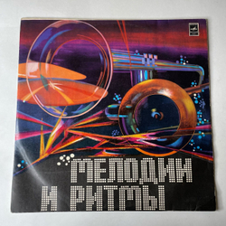 Винтажная виниловая пластинка LP Сборник Мелодии И Ритмы II (СССР 1974)
