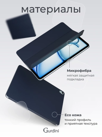Чехол книжка для iPad Air 4/5 (10.9") Gurdini Smart Magnet Series Midnight Blue