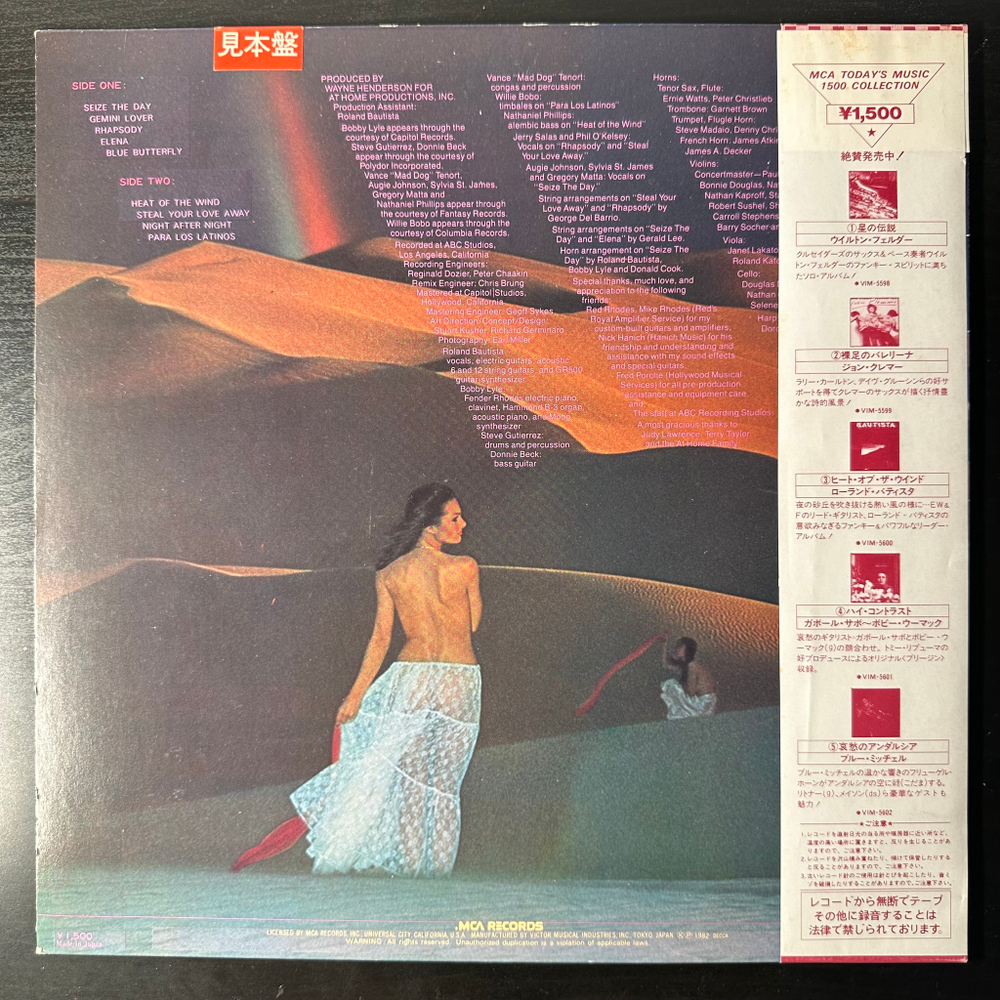 Roland Bautista ‎– The Heat Of The Wind (Япония 1982г.)