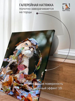 Картина "Львенок на прогулке", интерьерная 30х40см 1шт.