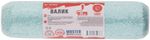 Валик, 25 см, ядро 44, микрофибра Micromix, ворс 12 мм, под 8 мм ручку