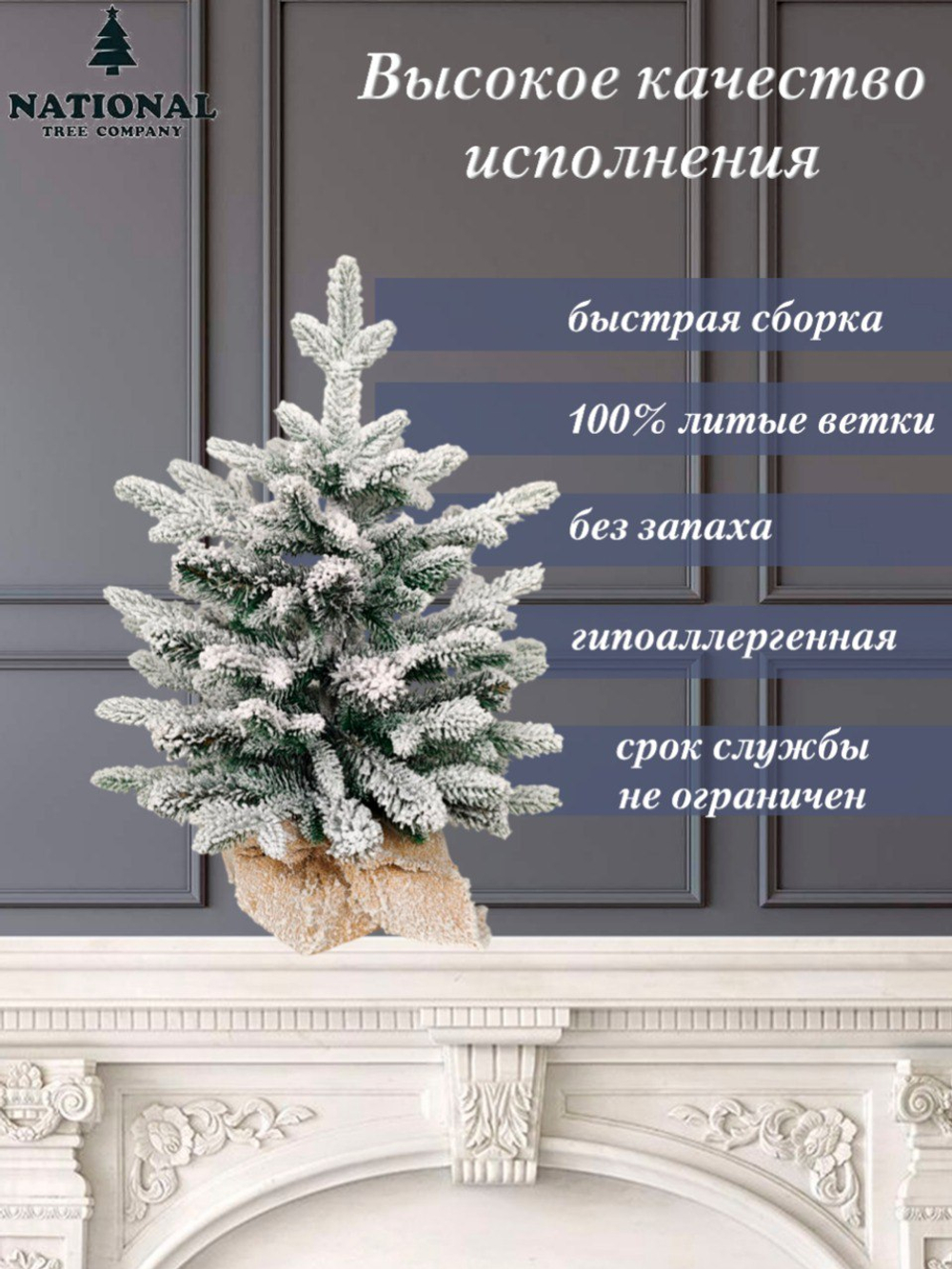 Ель искусственная Венера заснеженная 45 см