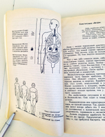 "Т. 2. Биосинтез и биоэнергетика". Малахов Г. 1996
