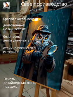 Картина "Мишка читает", интерьерная 50х70см 1шт.
