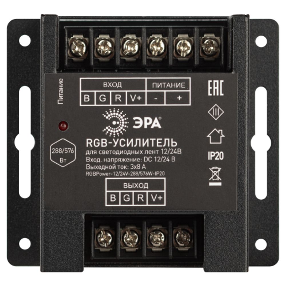 Усилитель сигнала ЭРА RGBPower-12/24V-288/576W-IP20 | Усилители для лент