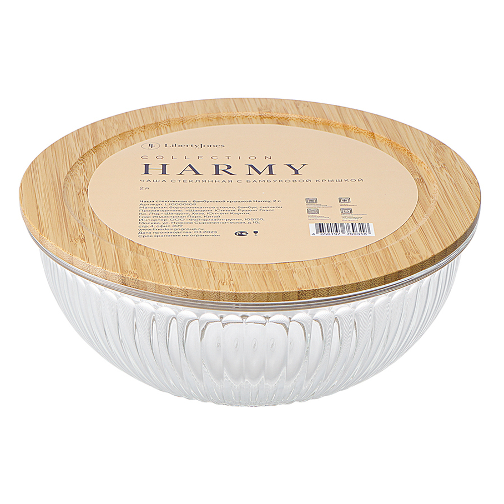 Чаша стеклянная с бамбуковой крышкой harmy, 2 л