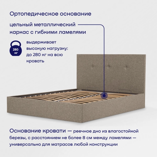 Кровать БайРелакс (рогожка, с ПМ)