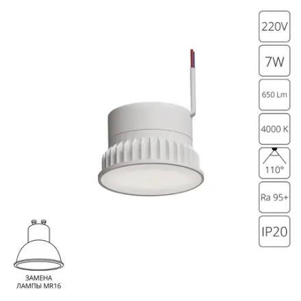 Светодиодный модуль Arte Lamp ORE A23070-4K, 1хLED