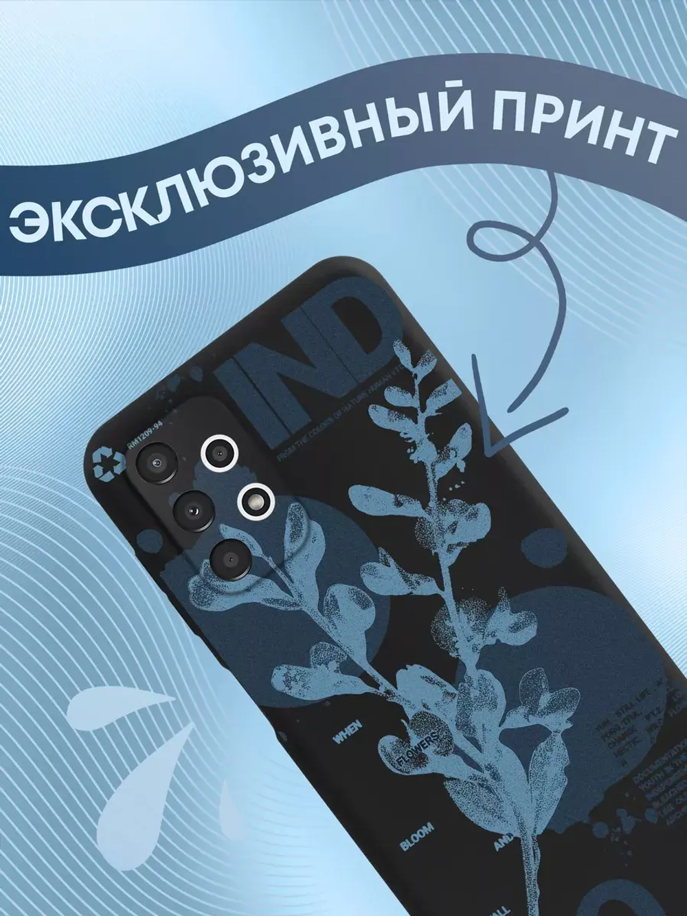 Чехол на Samsung A13 с принтом
